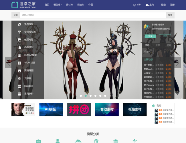 【51render】3d模型下载 bCStXKY65Q.png