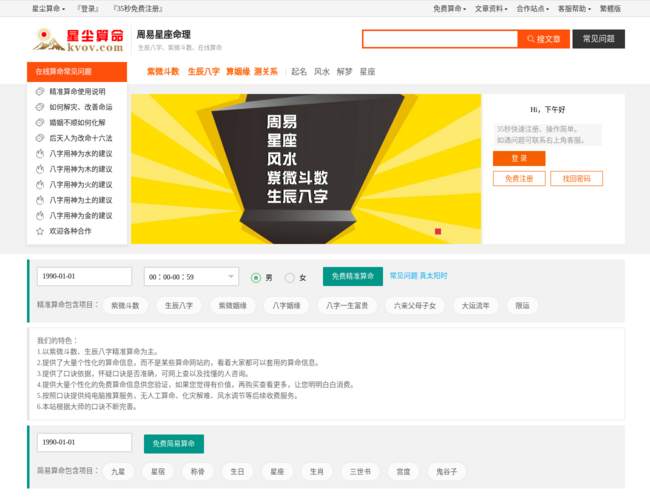星尘算命 e53XWbthSi.png