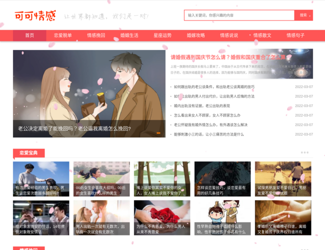 可可情感网 fFZPRKDJ03.png