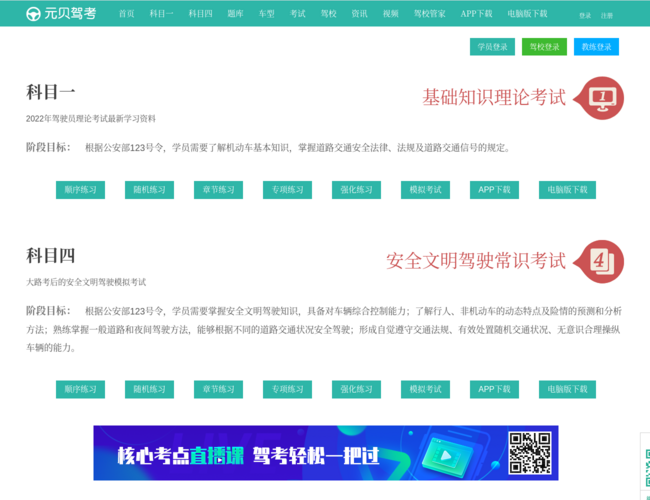 元贝驾考 jzvKSYVsfX.png