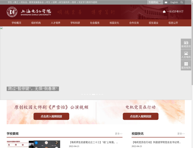 上海电机学院 kdTLha7vsm.png