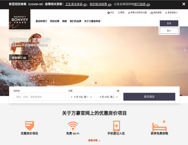 万豪酒店和度假村 mUqEcV2Z4h.png