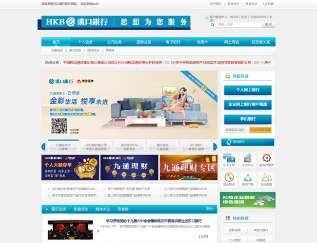 汉口银行 qTvrobis6Z.png