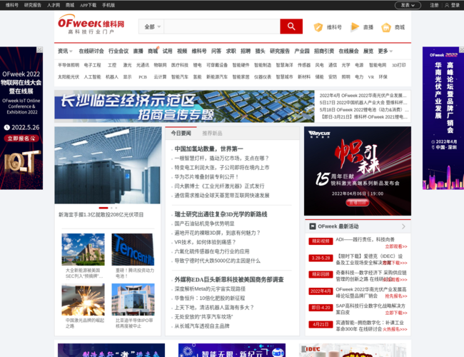 OFweek维科网 rnp2IRtcGW.png