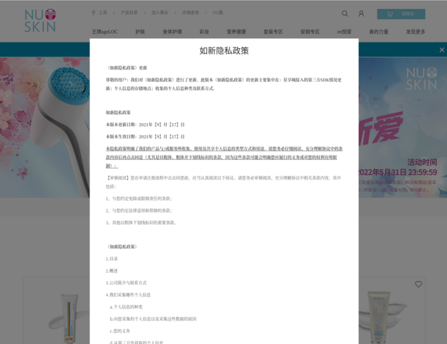 nuskin如新中国官网 ru5Caif9Sq.png