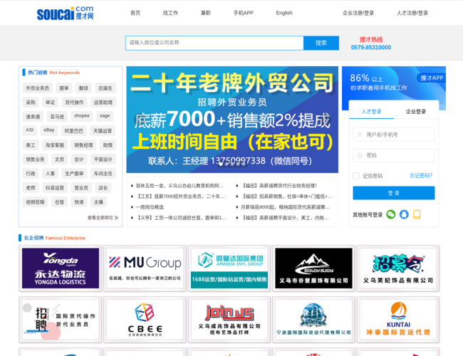 义乌人才网 tVkQsvhiJE.png