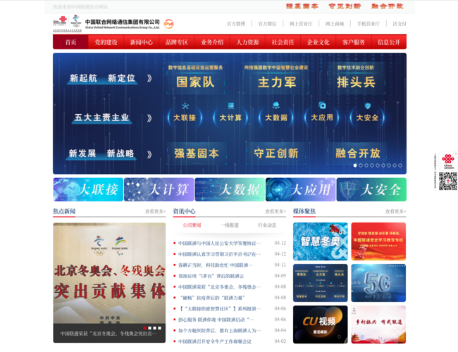 中国联合网络通信集团有限公司 tVz4YpSOX2.png