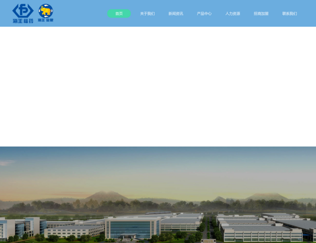 福州海王福药制药 viOV8Qdxz5.png