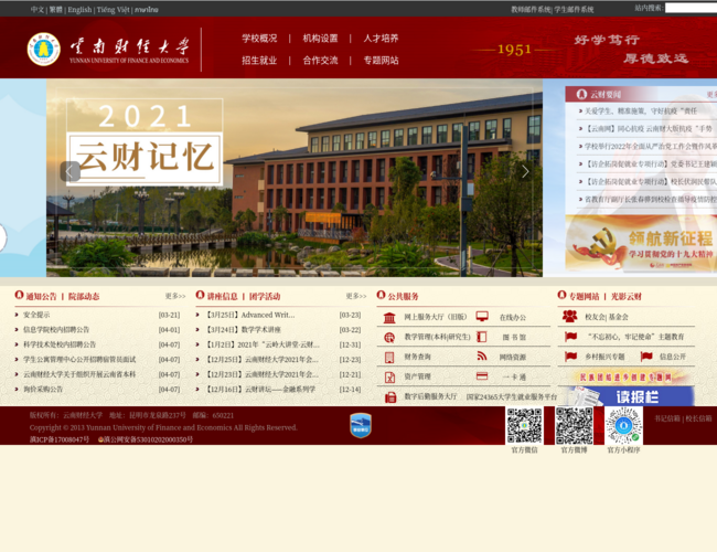 云南财经大学 wW7EC1l5SP.png