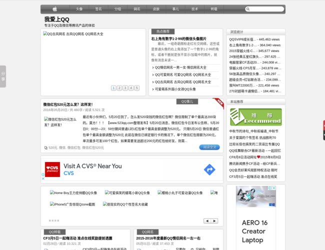 我爱上QQ y0E2CxNKpl.png