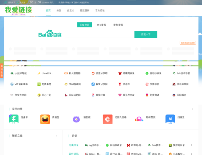 我爱技术导航 yJOu1YNdRl.png