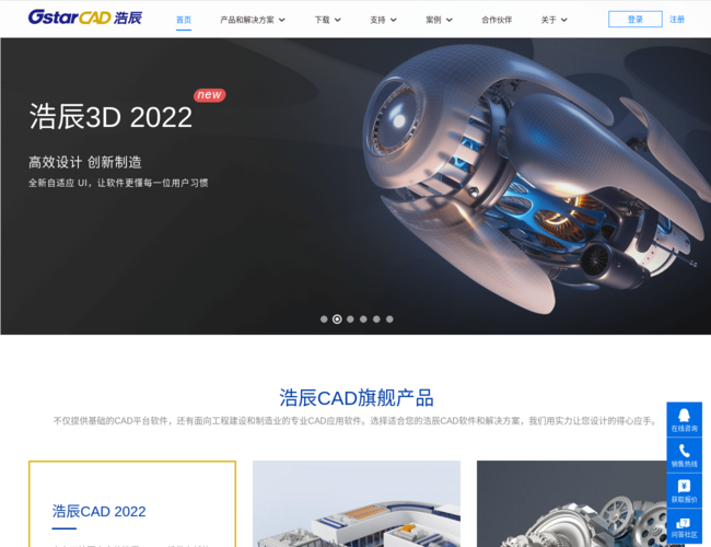 浩辰CAD软件官网 zKpk5en1lJ.png
