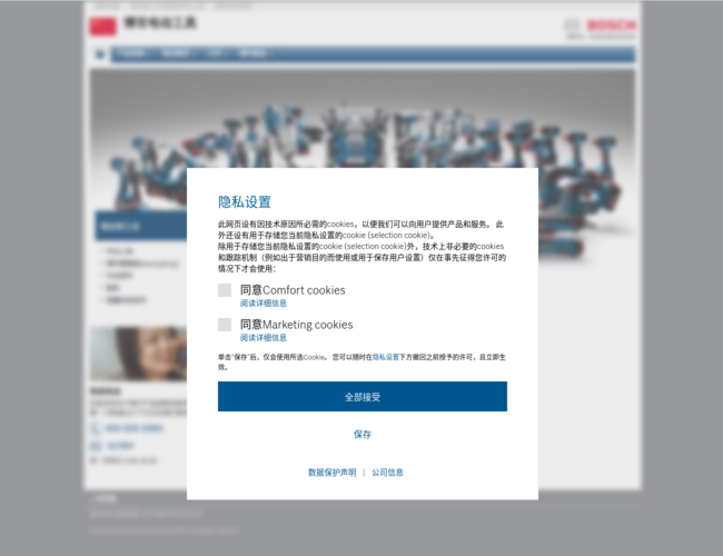 博世电动工具–专业五金电工
