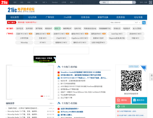 21ic电子技术论坛–电子技术交流