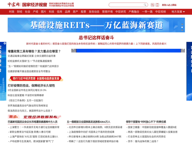 中宏网–中央新闻媒体