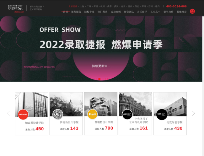 斯芬克国际艺术教育 | 艺术留学作品集培训