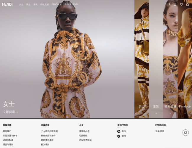 FENDI芬迪–意大利奢侈品品牌