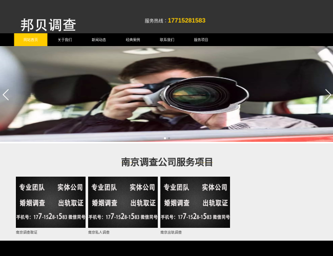 南京侦探公司–婚外情调查取证
