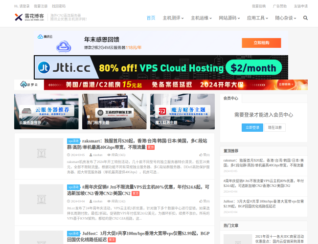 雪花测评–IDC主机评测
