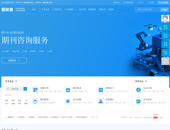 爱发表网–期刊咨询服务平台