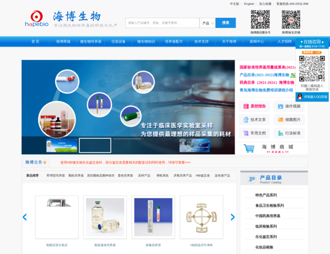 青岛海博生物–微生物培养基研发生产