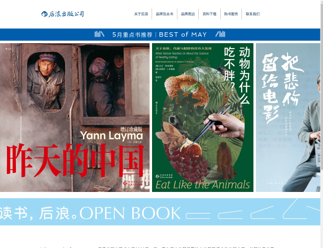 后浪出版公司–人文社科出版