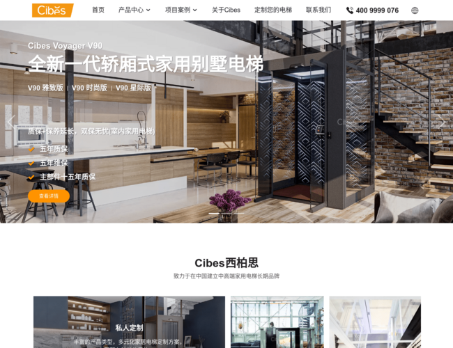 西柏思CIBES–瑞典家用电梯品牌