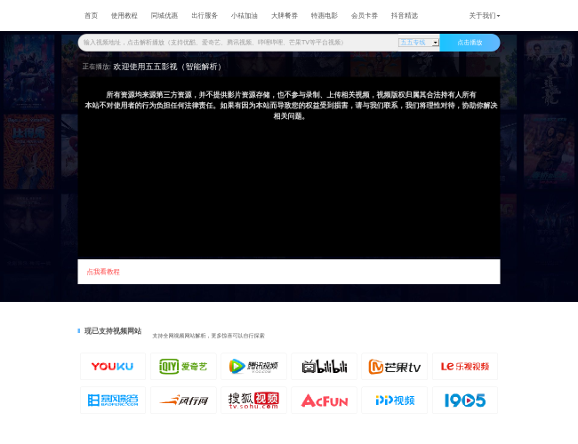 五五影视–免费视频在线观看