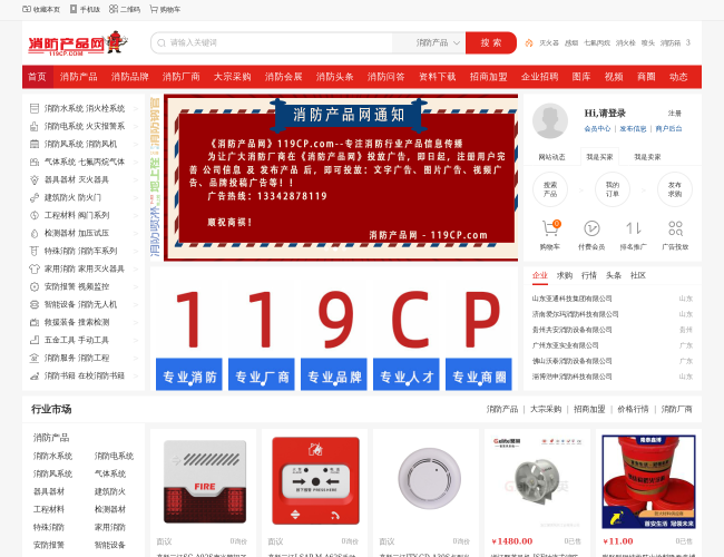 查消防产品 消产网
