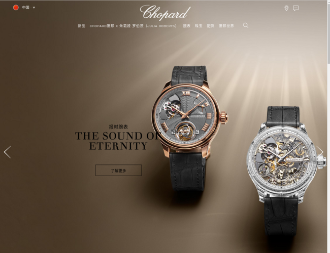 Chopard萧邦–瑞士腕表珠宝