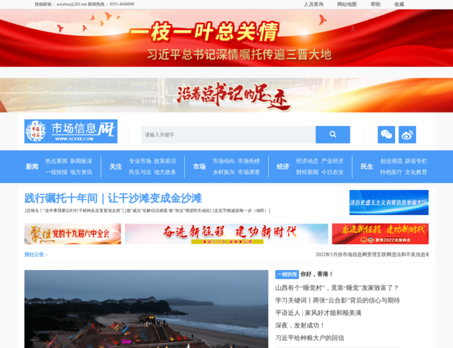 市场信息网–经济综合新闻