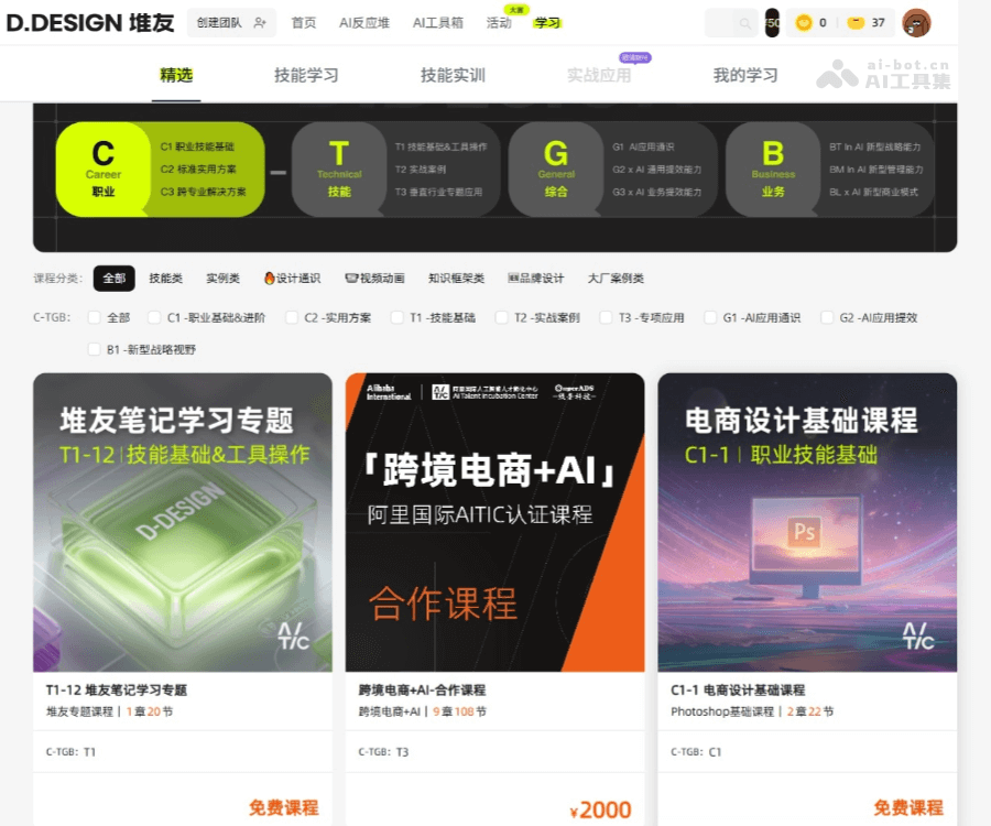 堆友AI学习–AI设计知识学习