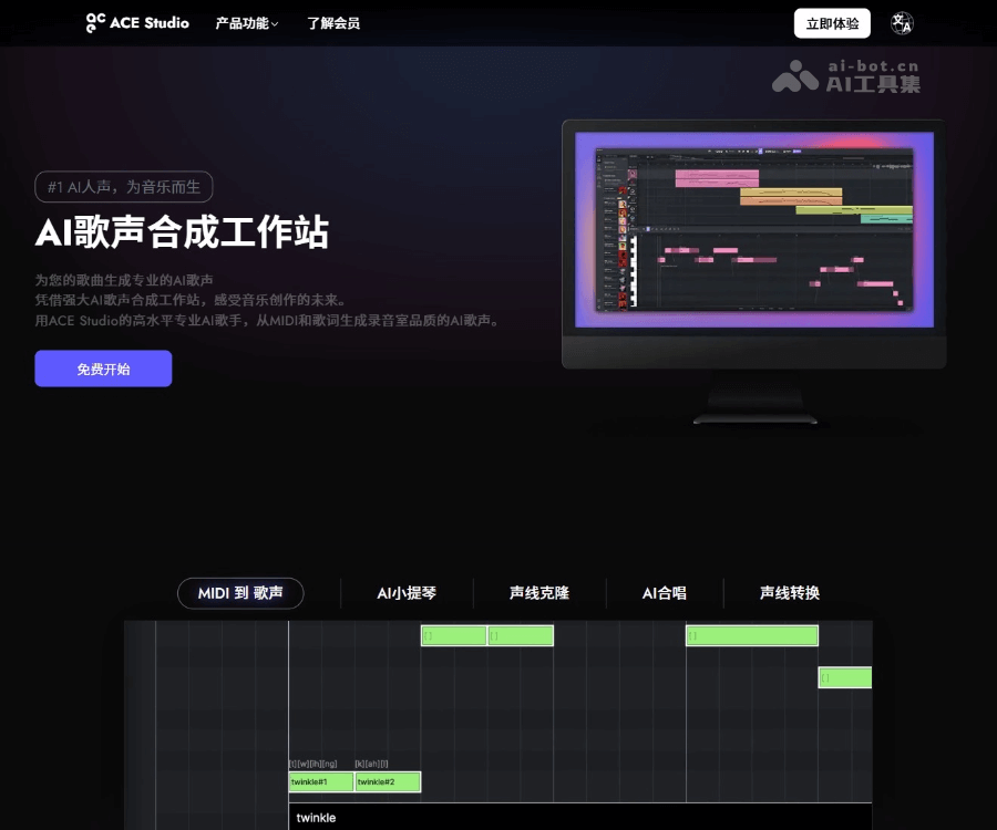 ACE Studio:输入词曲生成真人歌声