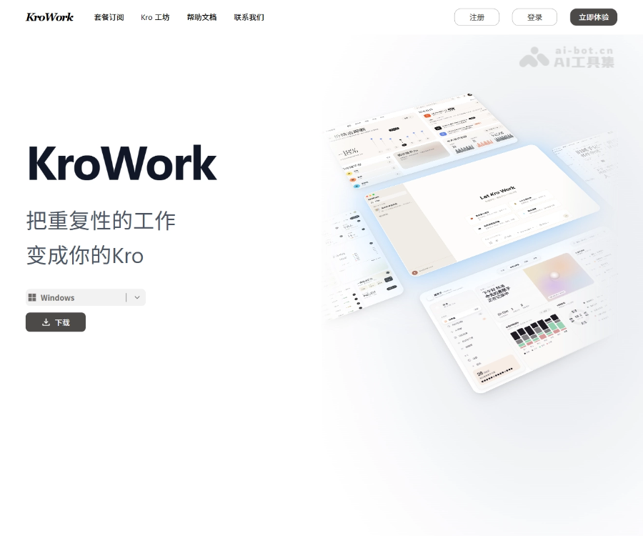 KroWork–桌面AI智能体