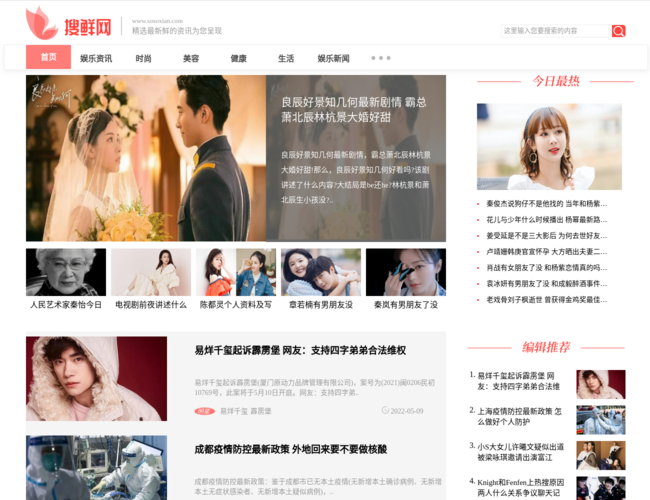 搜鲜网–生活娱乐综合平台
