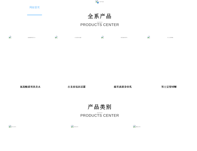 Reacham锐琛–日化用品品牌