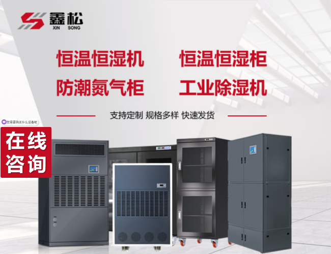 广东鑫松电器设备–源头厂家直销