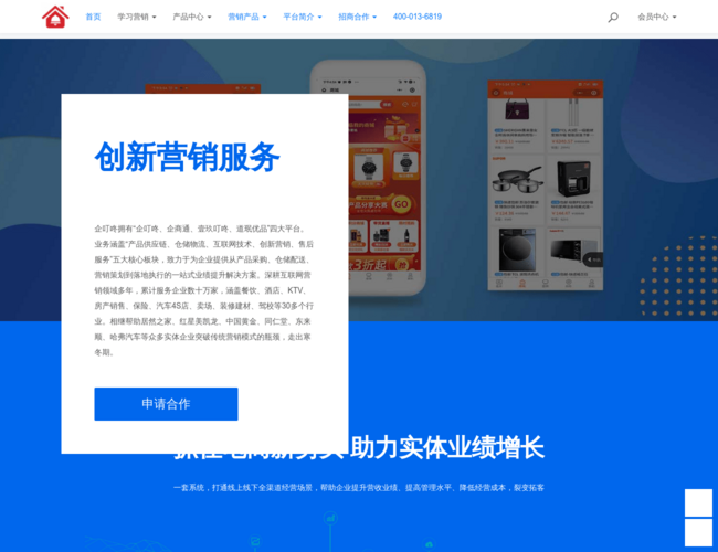 营销拓客365–全方位营销策划
