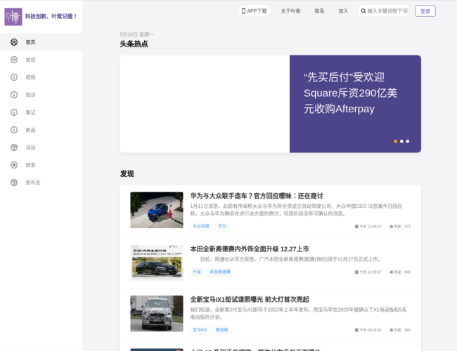 叶紫网–科技数码资讯