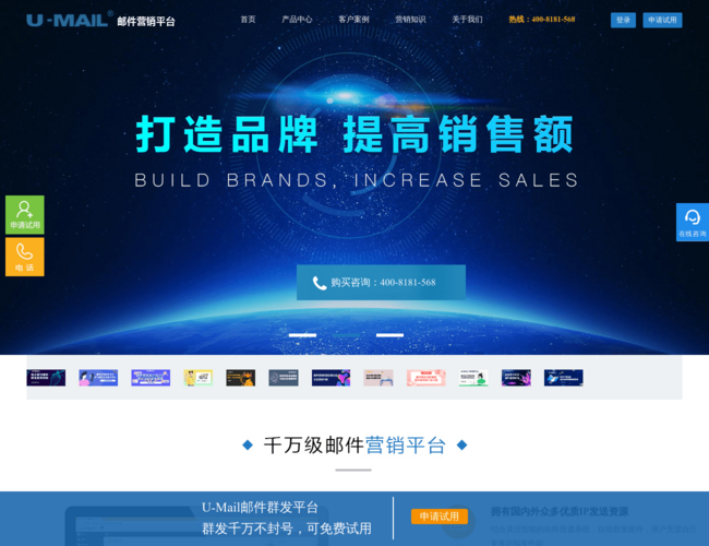 U-Mail邮件群发平台–专业邮件营销服务