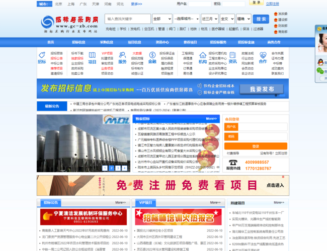 招标与采购网 | 招标采购信息发布平台