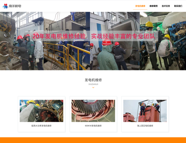 发电机维修–20年专业维修经验