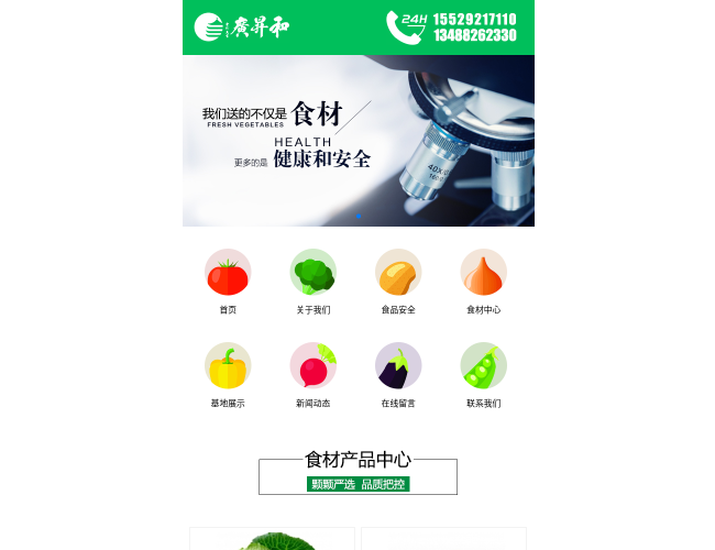 陕西广昇和–专业食材配送