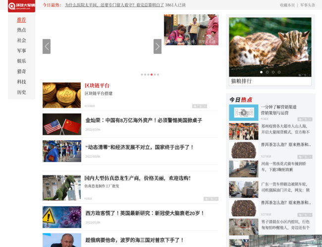 军事前沿网–军事门户资讯