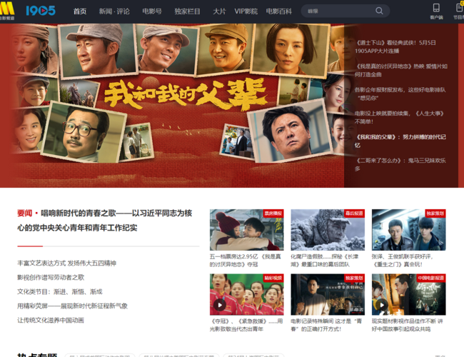 1905电影网–电影视频在线观看