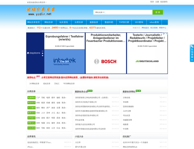 优站分类目录–免费网站收录导航