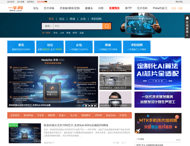 一牛网–IC技术研发资讯
