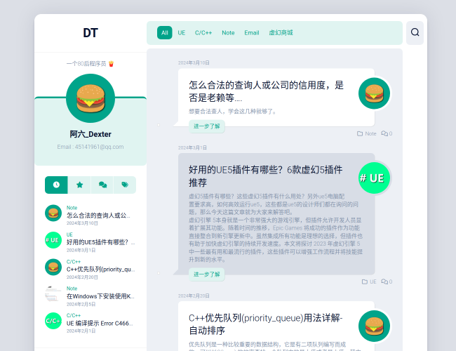 80后程序员–十余年C++技术开发
