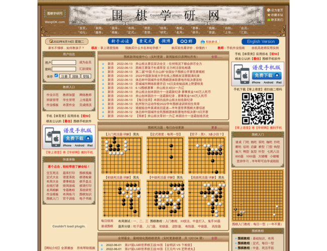 围棋学研网–围棋AI辅助学习