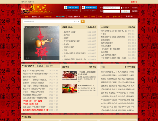 中国结–传统手工编法教程
